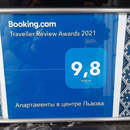Апартаменти В Центрі Львова Eksteriør billede